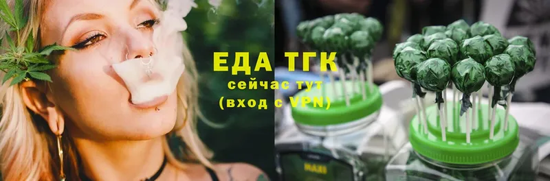 Еда ТГК конопля  Оха 