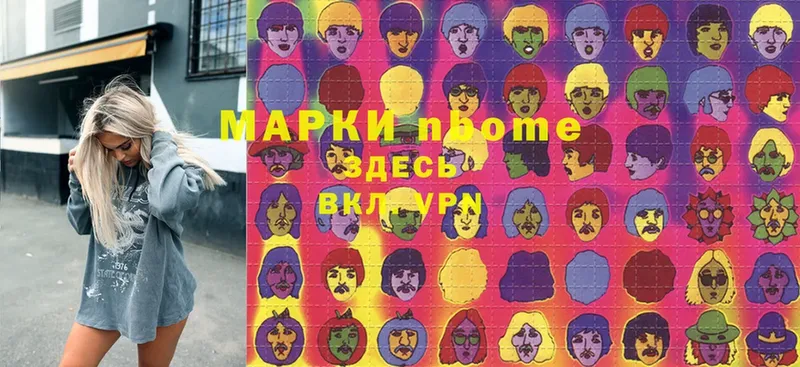 Марки N-bome 1,8мг Оха